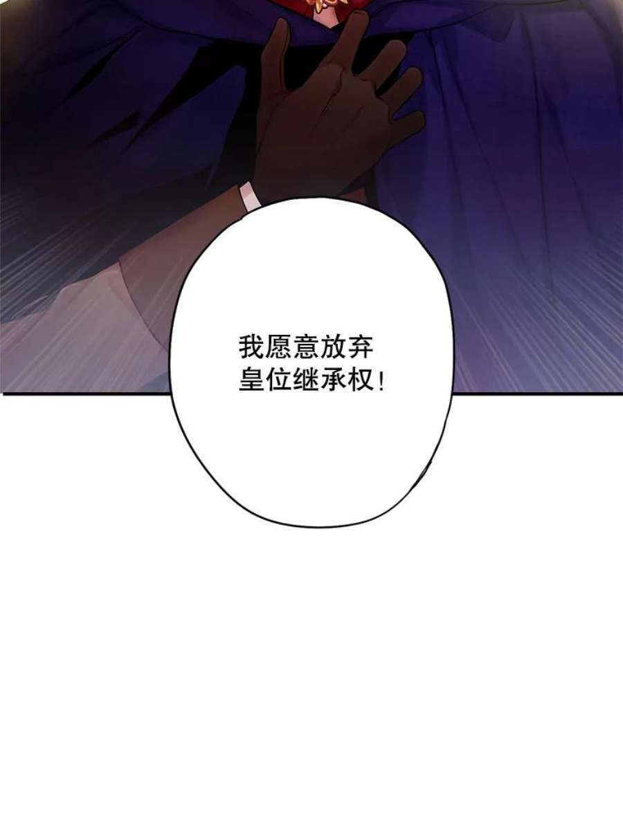 恶女保命计划84.证据