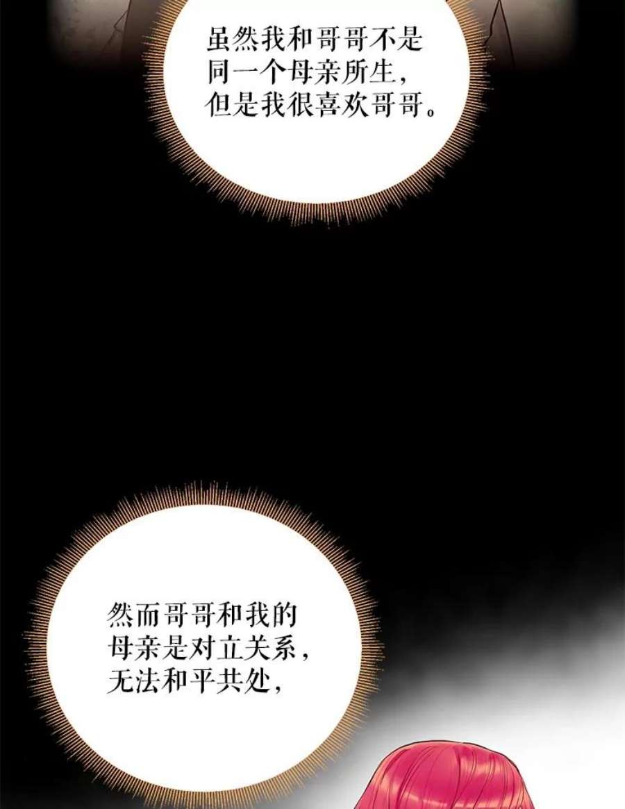 恶女保命计划85.洗脱嫌疑