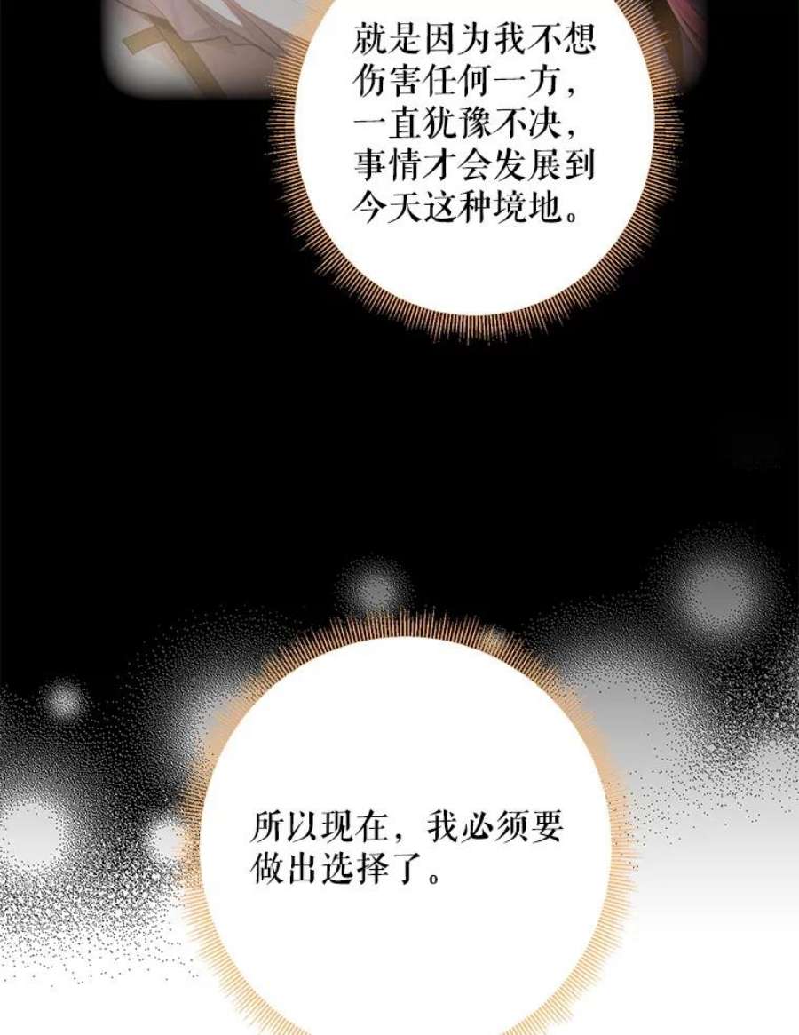 恶女保命计划85.洗脱嫌疑