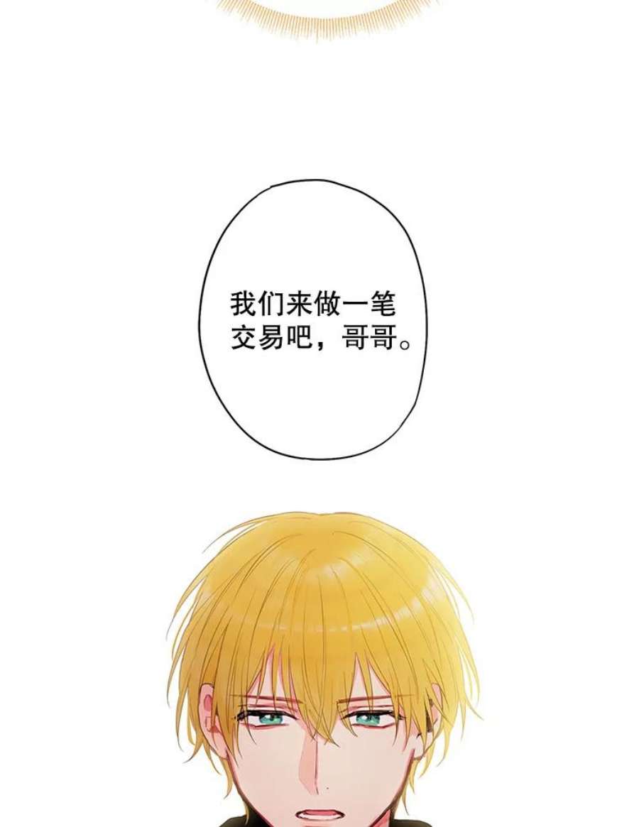 恶女保命计划85.洗脱嫌疑