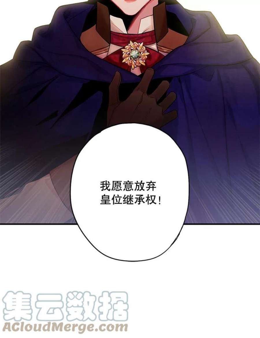 恶女保命计划85.洗脱嫌疑