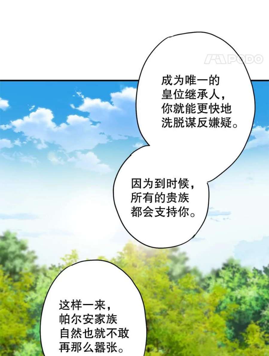 恶女保命计划85.洗脱嫌疑