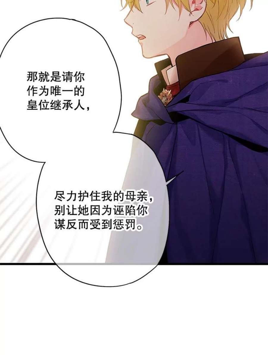 恶女保命计划85.洗脱嫌疑