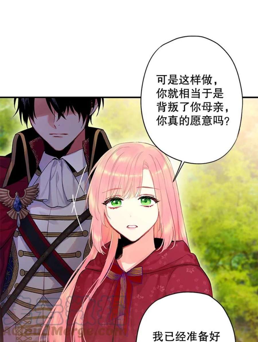 恶女保命计划85.洗脱嫌疑