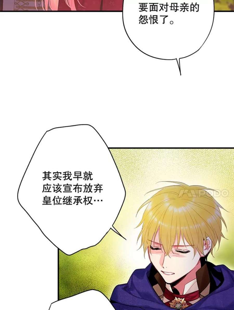 恶女保命计划85.洗脱嫌疑