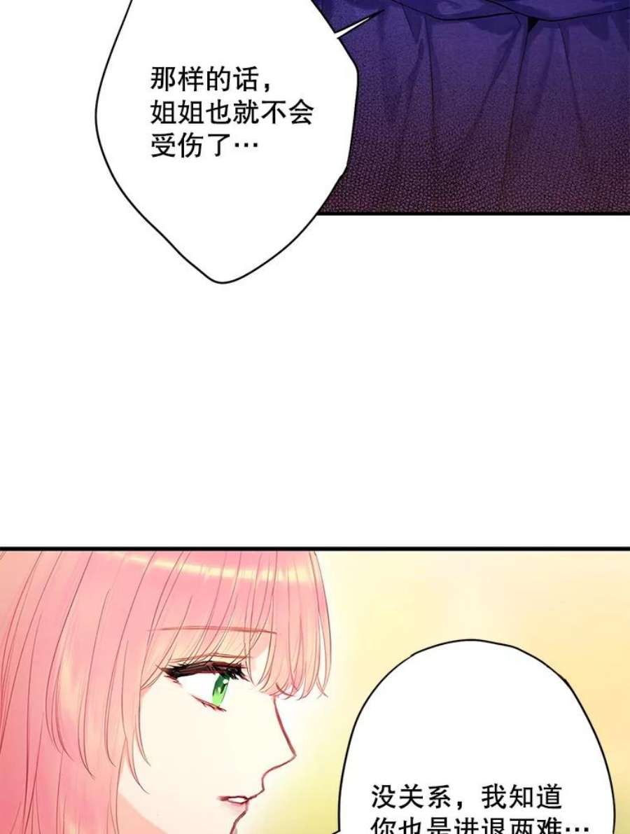 恶女保命计划85.洗脱嫌疑