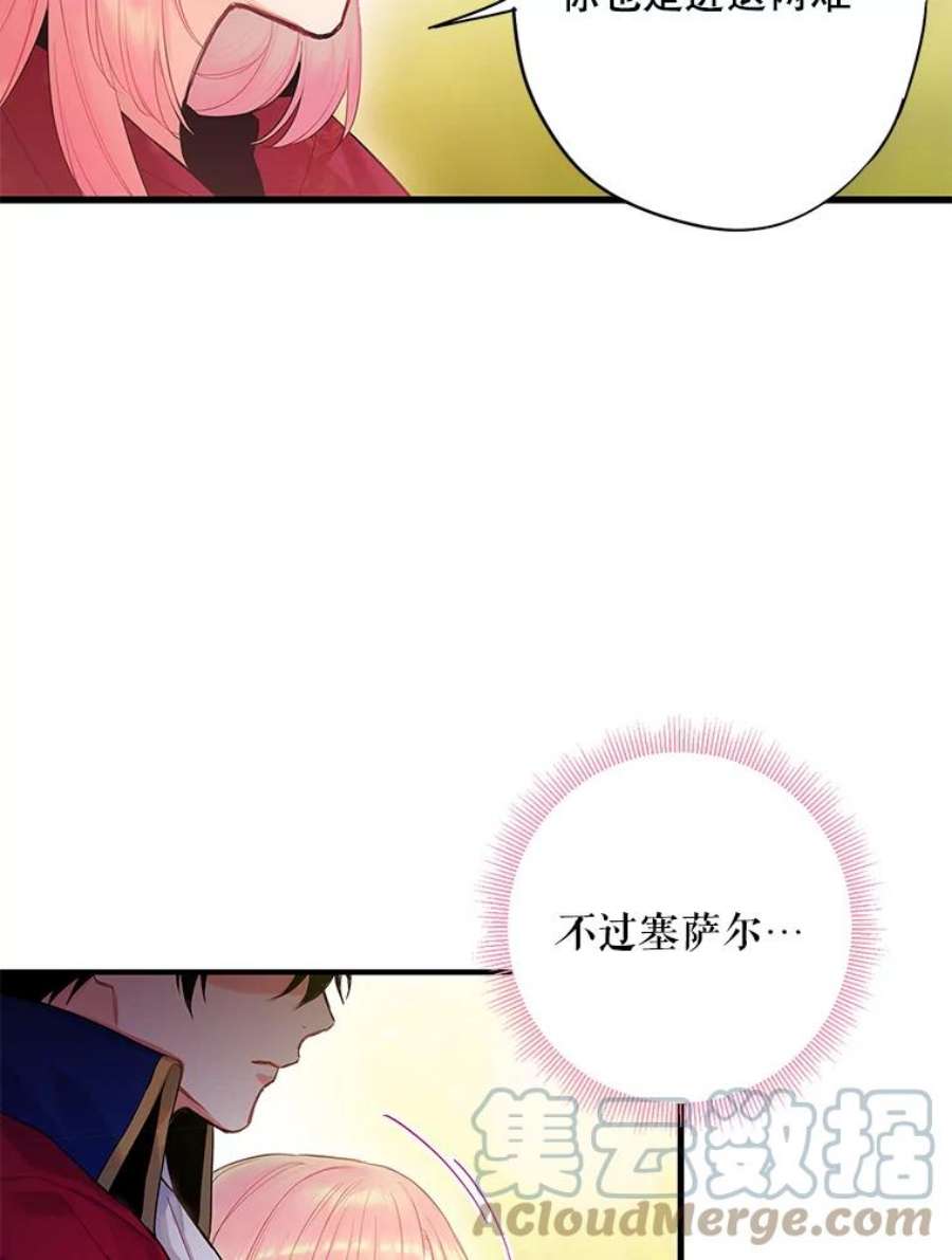 恶女保命计划85.洗脱嫌疑
