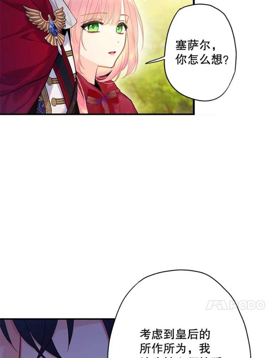 恶女保命计划85.洗脱嫌疑