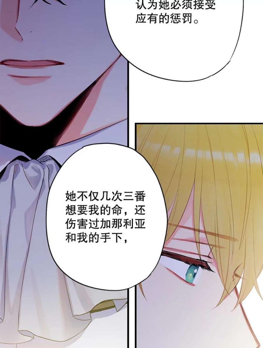 恶女保命计划85.洗脱嫌疑