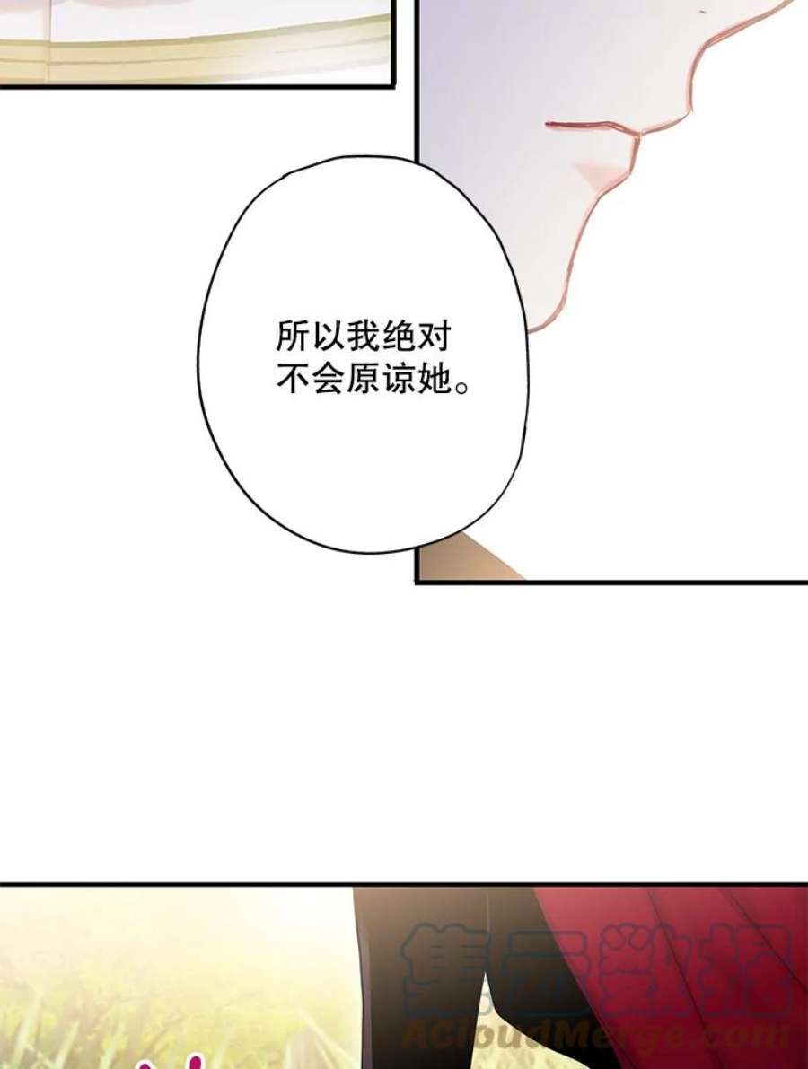 恶女保命计划85.洗脱嫌疑