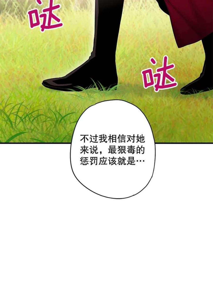 恶女保命计划85.洗脱嫌疑