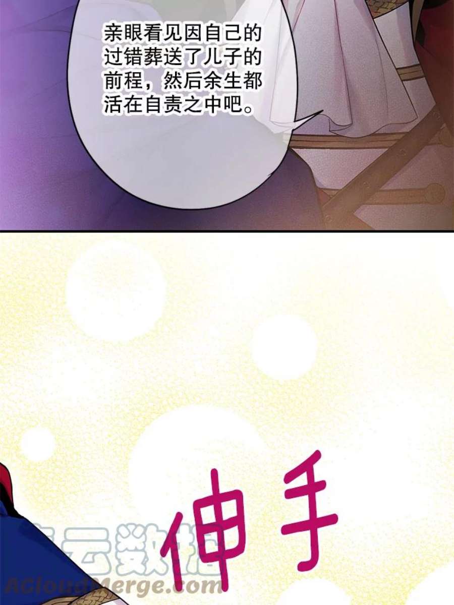 恶女保命计划85.洗脱嫌疑