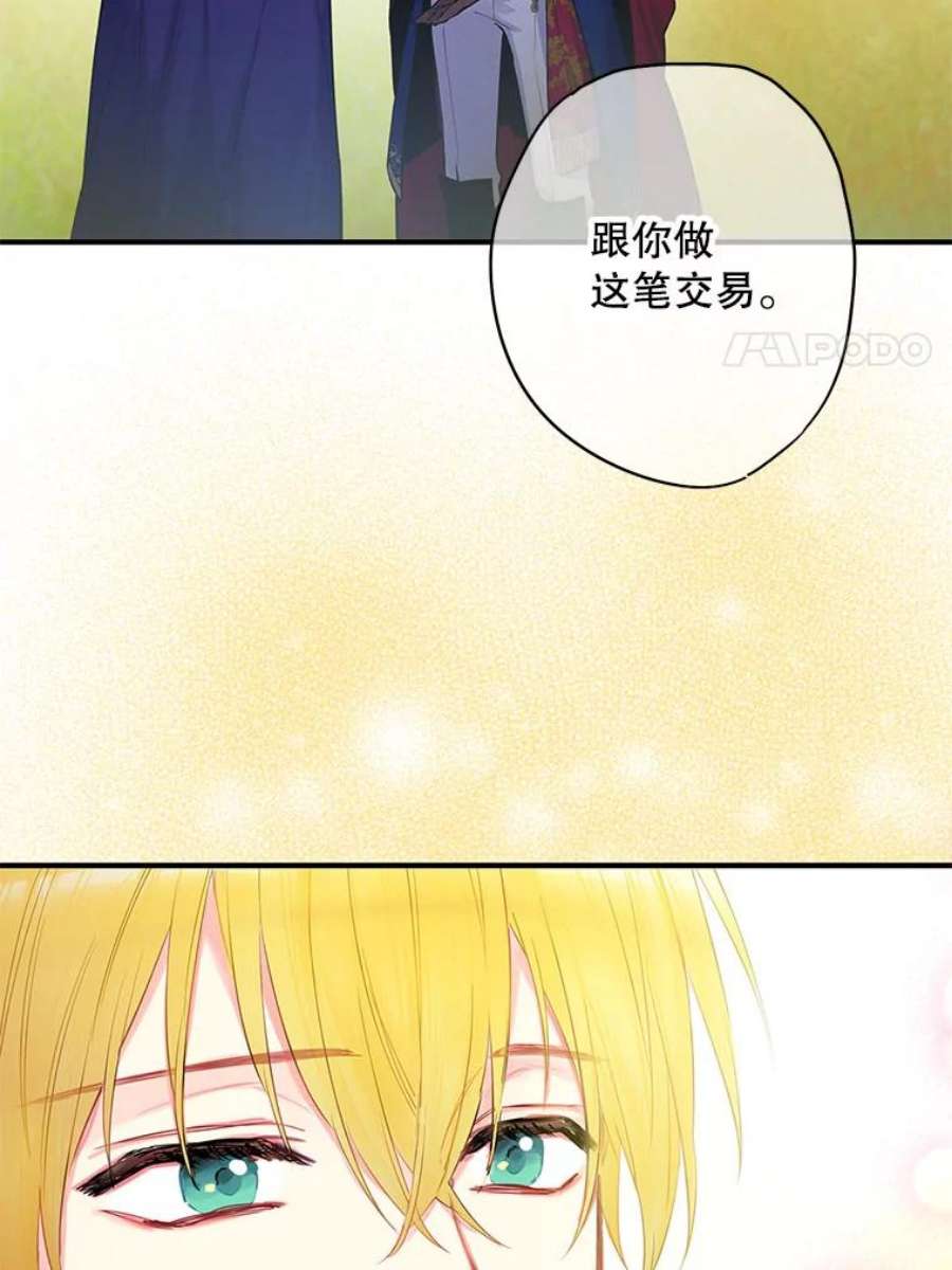 恶女保命计划85.洗脱嫌疑