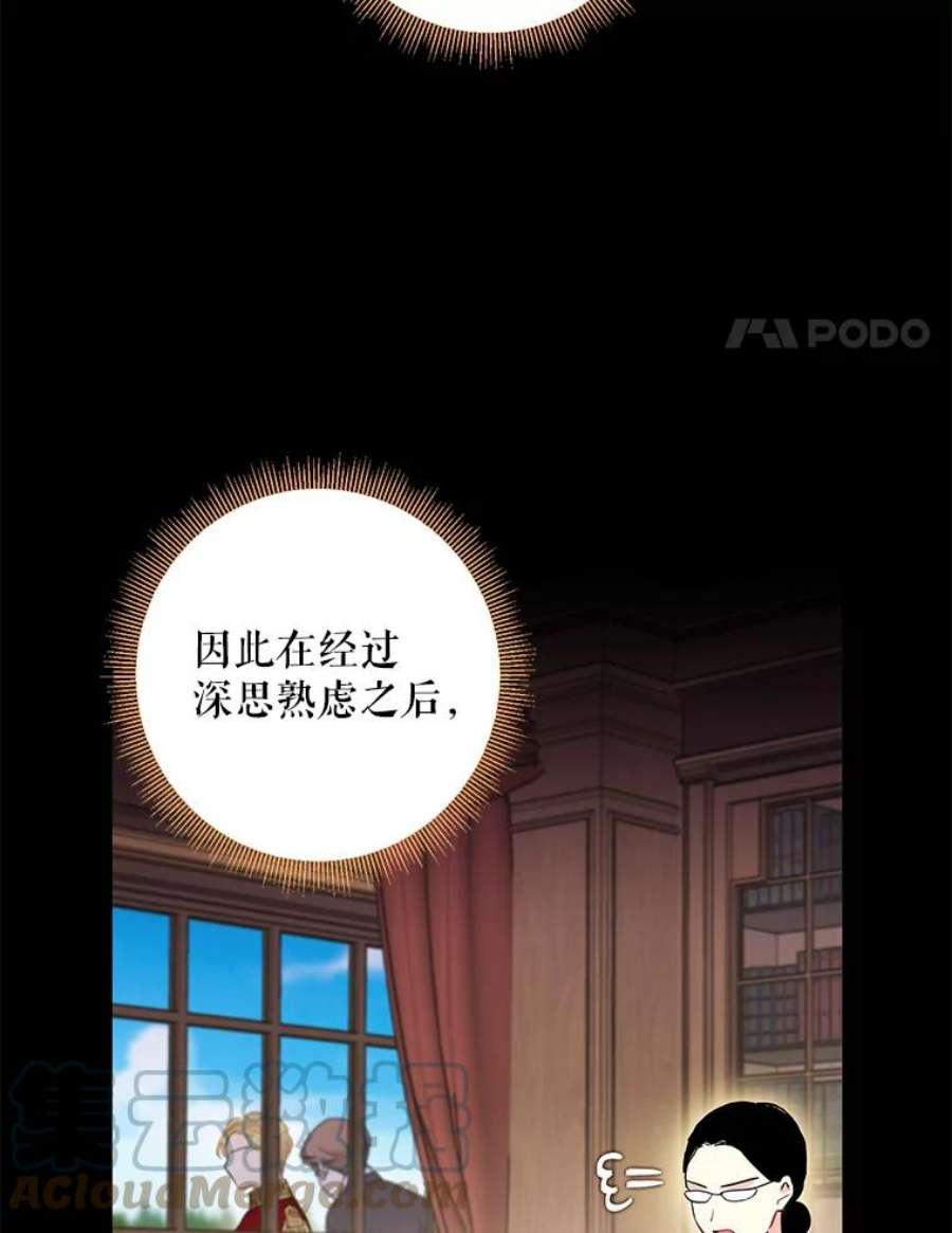 恶女保命计划85.洗脱嫌疑