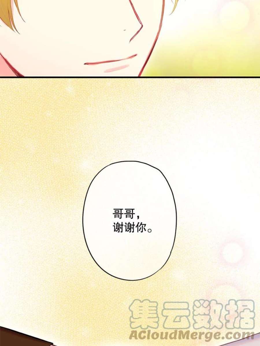 恶女保命计划85.洗脱嫌疑