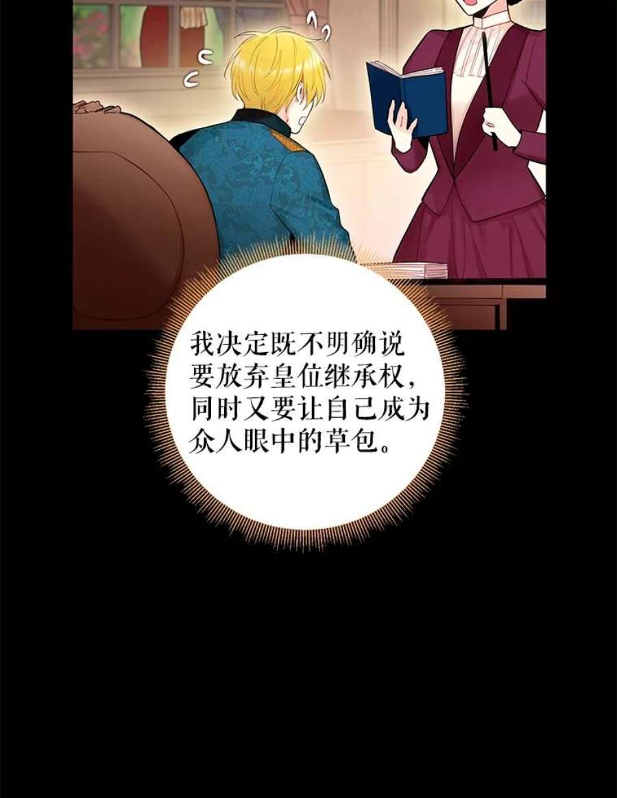 恶女保命计划85.洗脱嫌疑