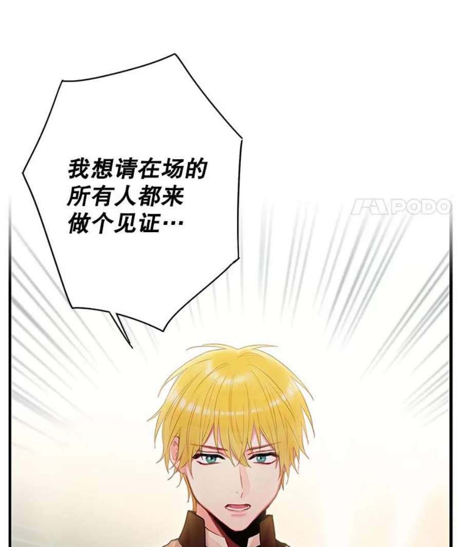 恶女保命计划85.洗脱嫌疑