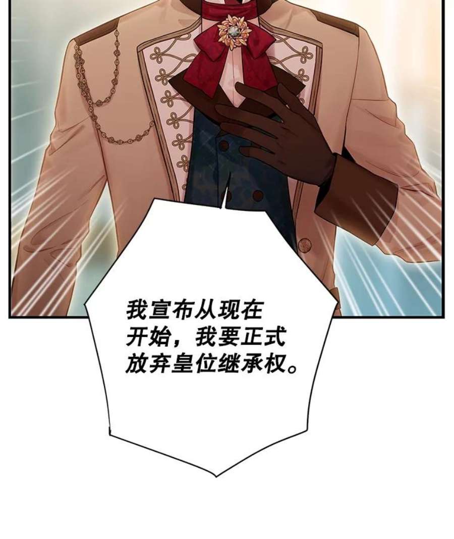 恶女保命计划85.洗脱嫌疑