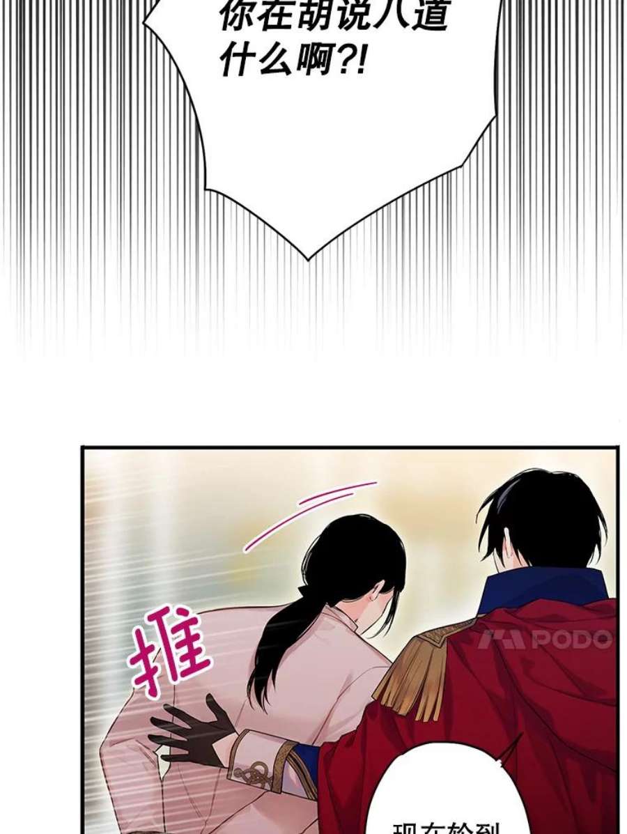 恶女保命计划85.洗脱嫌疑
