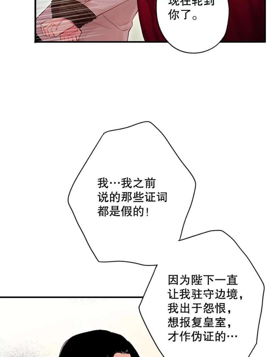 恶女保命计划85.洗脱嫌疑