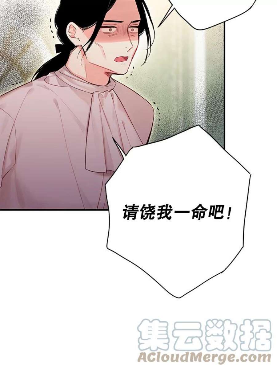 恶女保命计划85.洗脱嫌疑