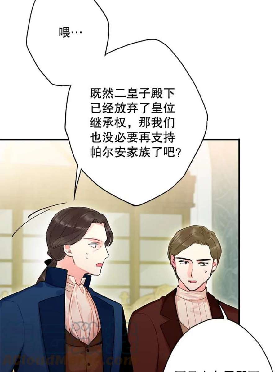 恶女保命计划85.洗脱嫌疑