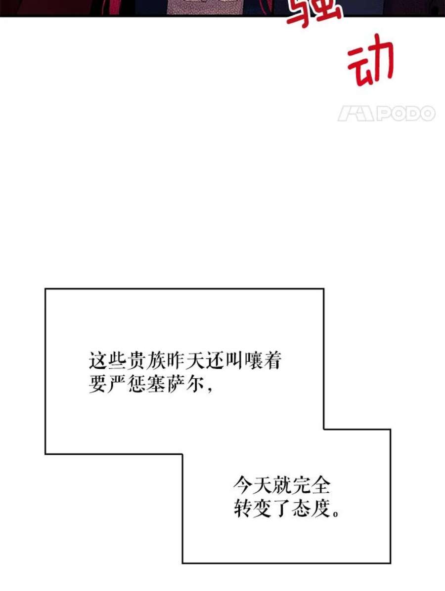 恶女保命计划85.洗脱嫌疑