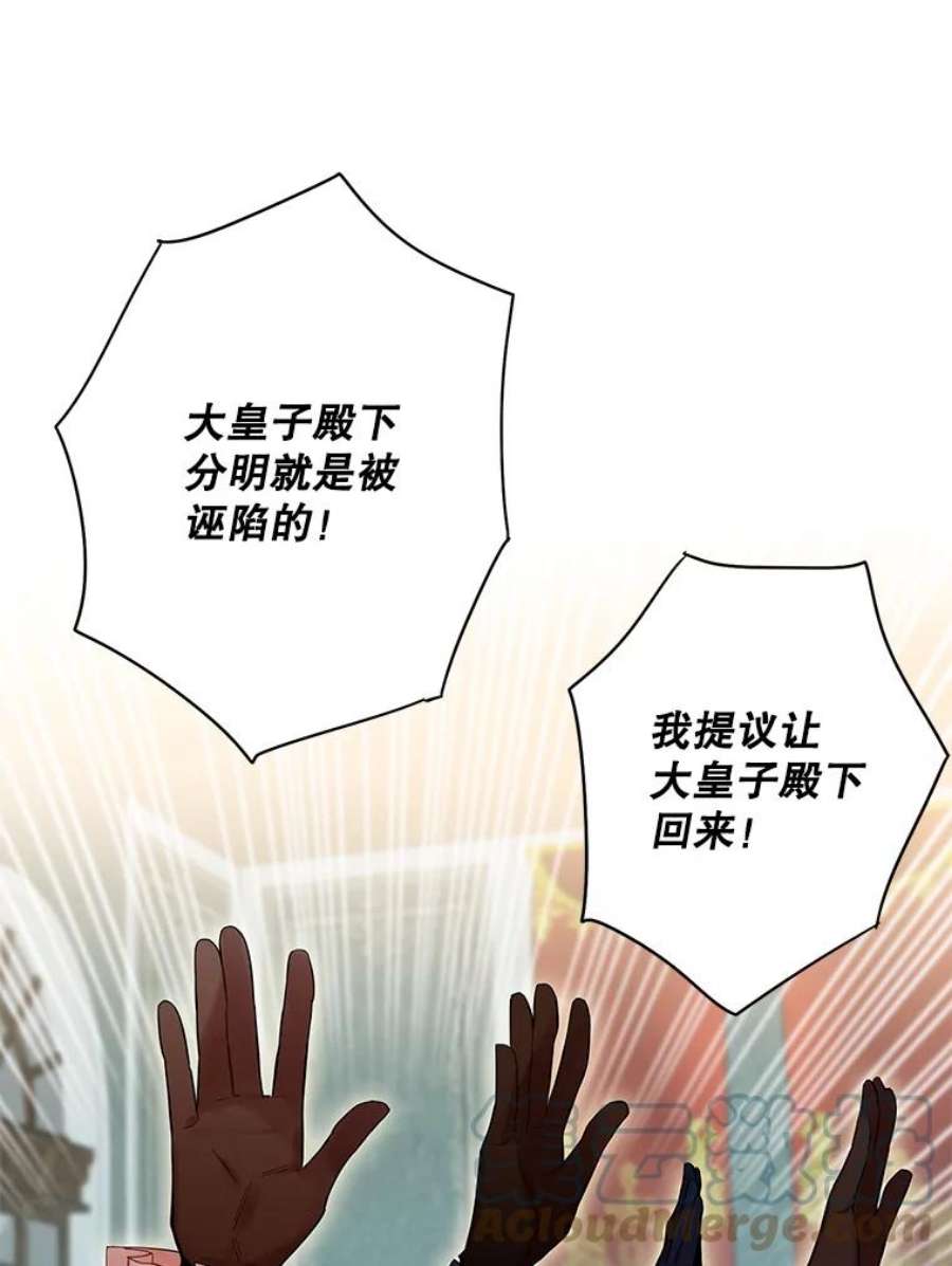 恶女保命计划85.洗脱嫌疑