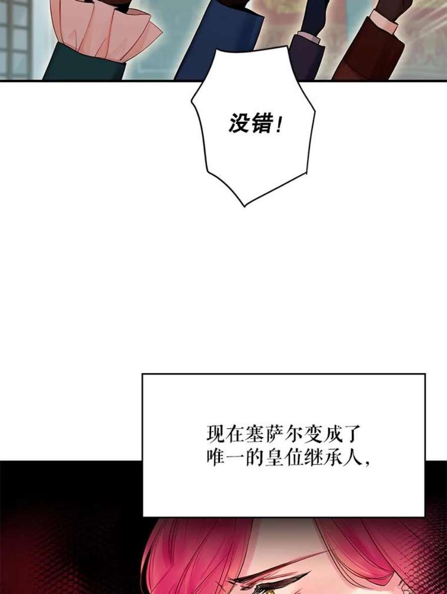 恶女保命计划85.洗脱嫌疑