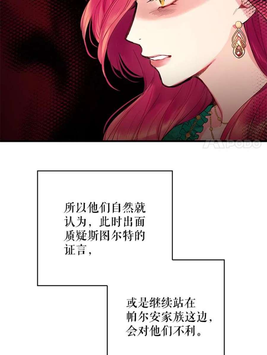 恶女保命计划85.洗脱嫌疑