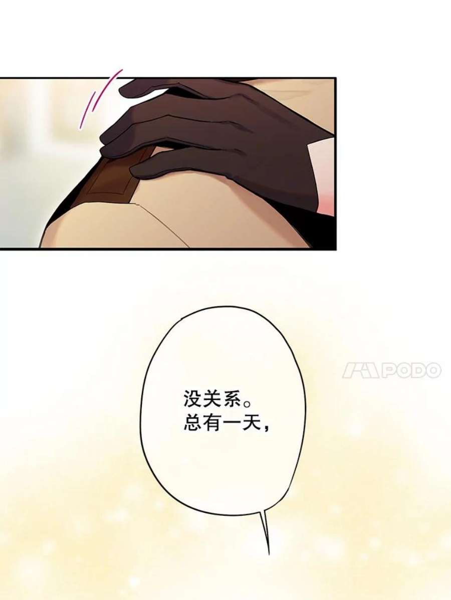 恶女保命计划85.洗脱嫌疑