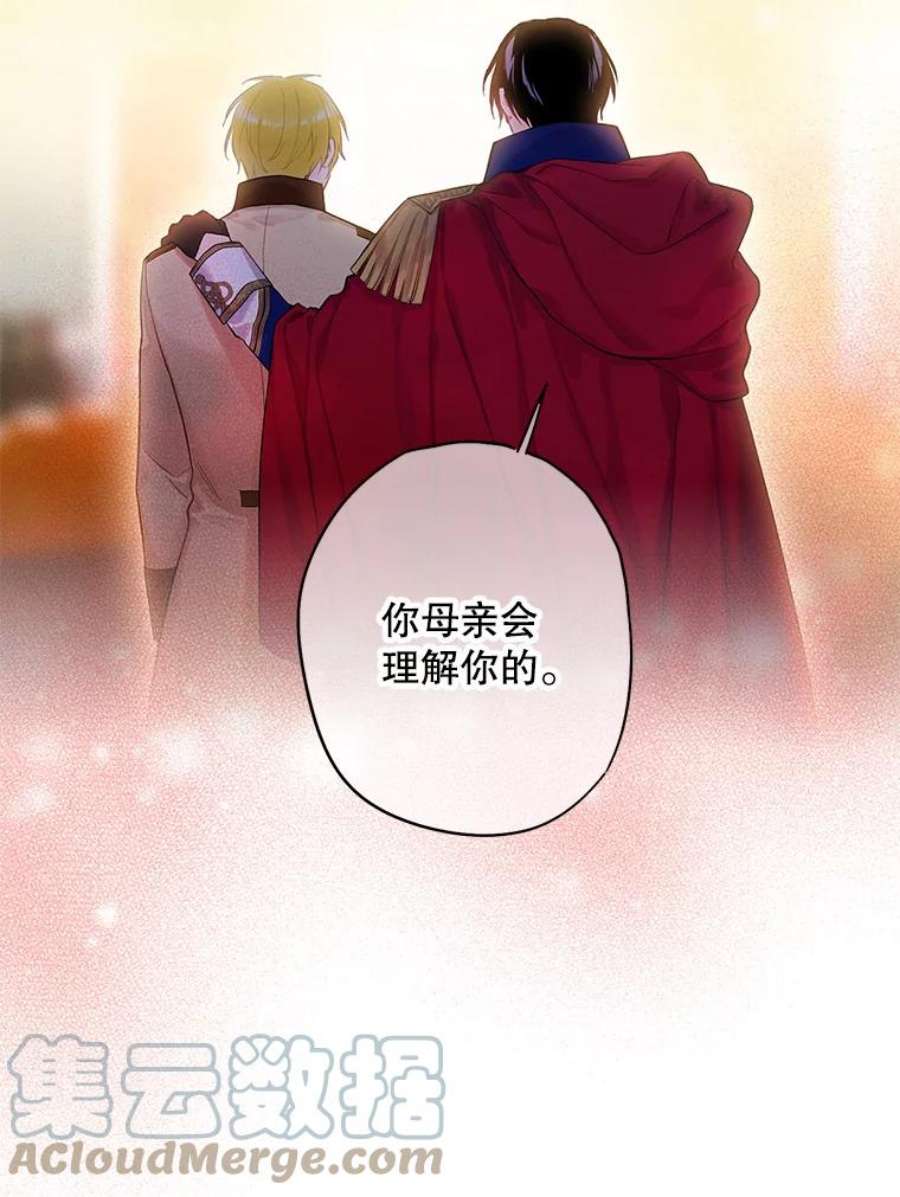 恶女保命计划85.洗脱嫌疑