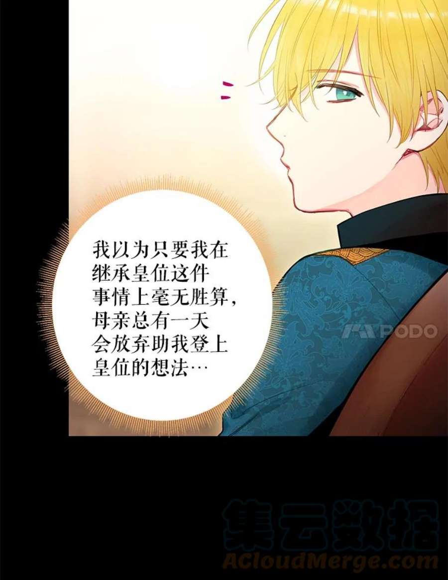 恶女保命计划85.洗脱嫌疑