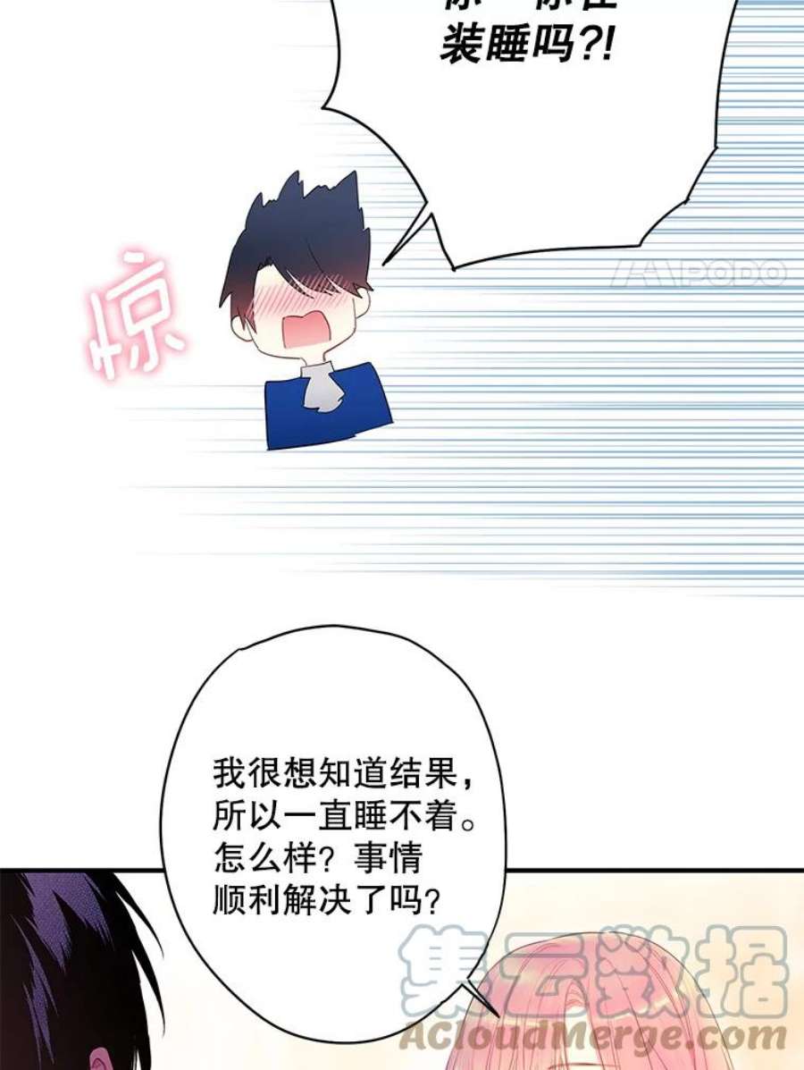 恶女保命计划85.洗脱嫌疑