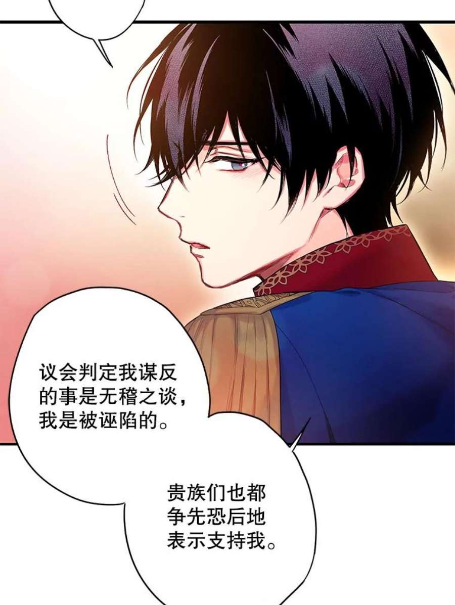 恶女保命计划85.洗脱嫌疑