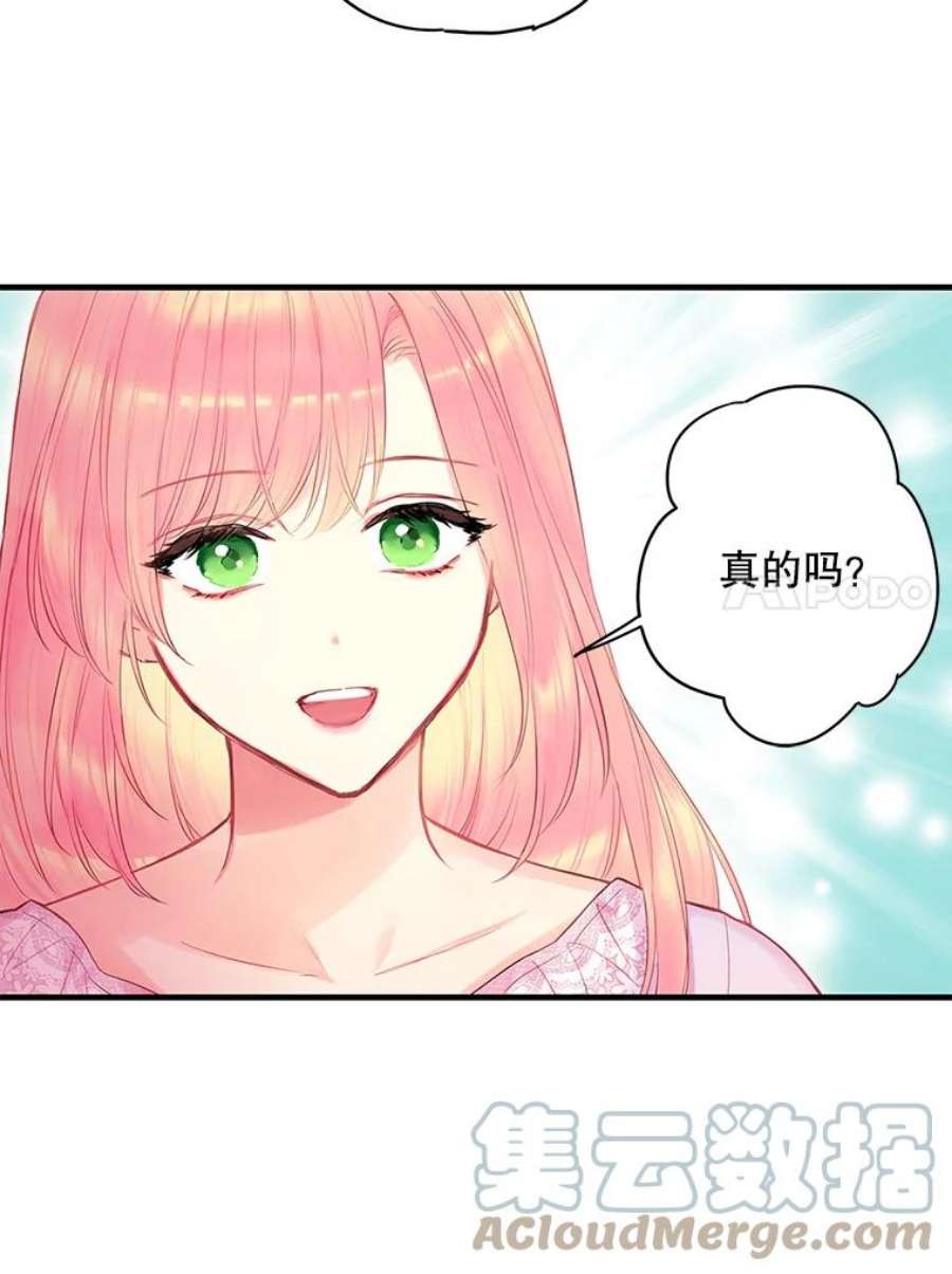 恶女保命计划85.洗脱嫌疑