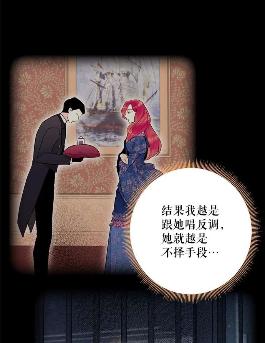 恶女保命计划85.洗脱嫌疑