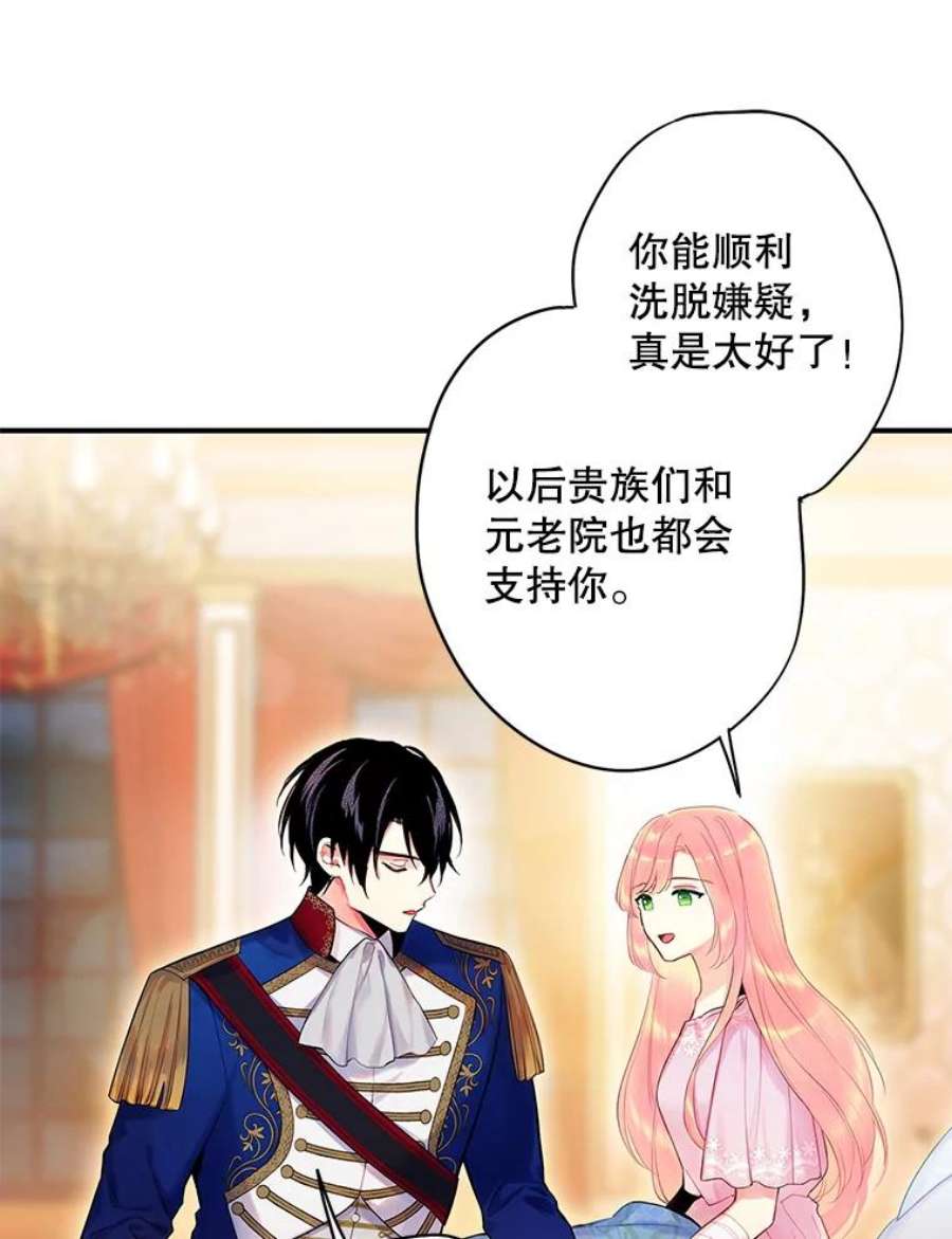 恶女保命计划85.洗脱嫌疑