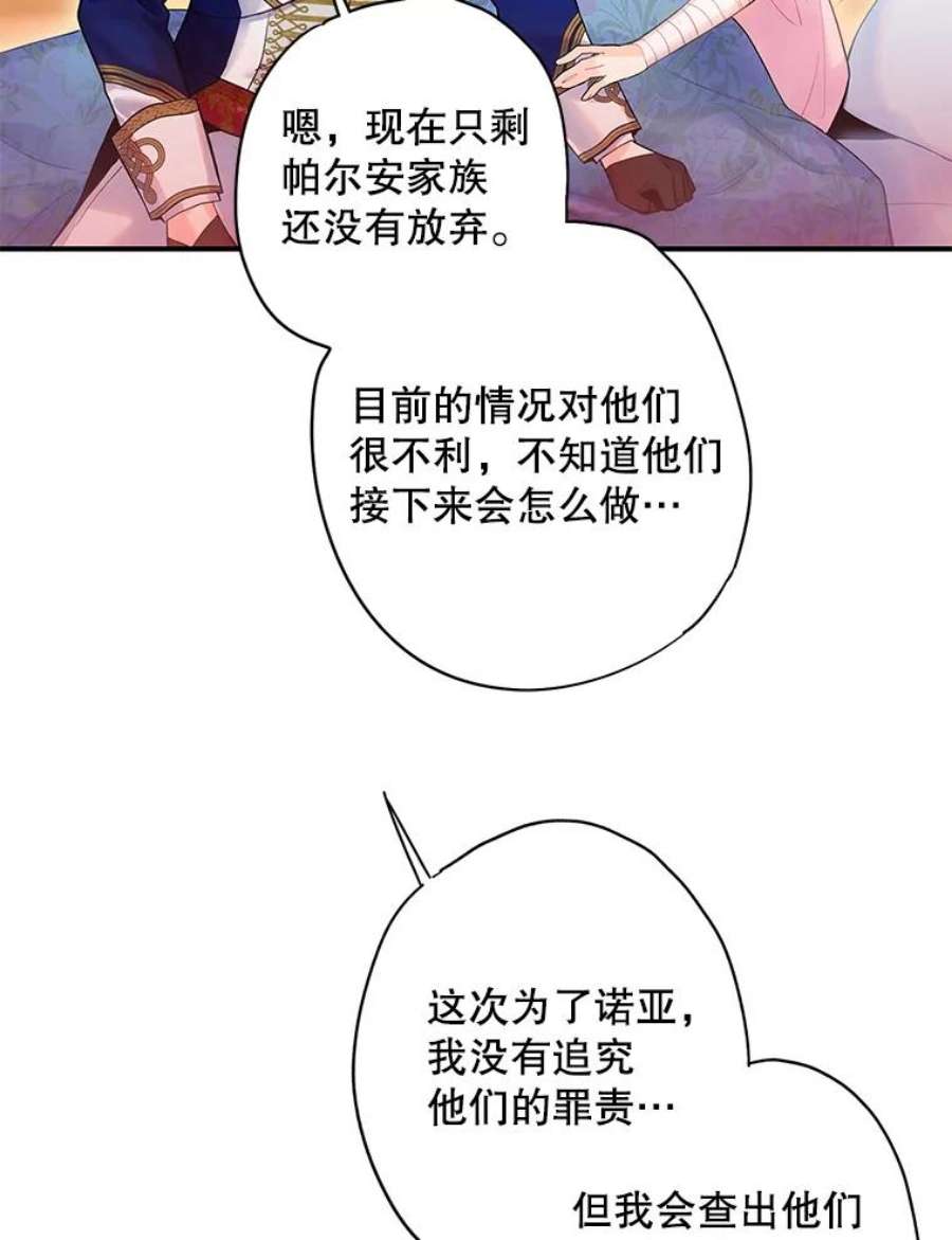 恶女保命计划85.洗脱嫌疑