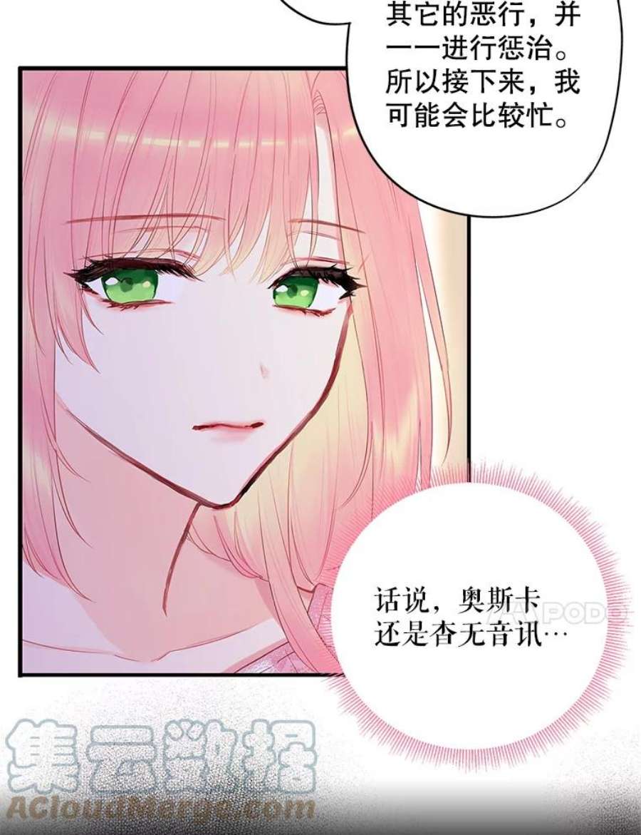 恶女保命计划85.洗脱嫌疑