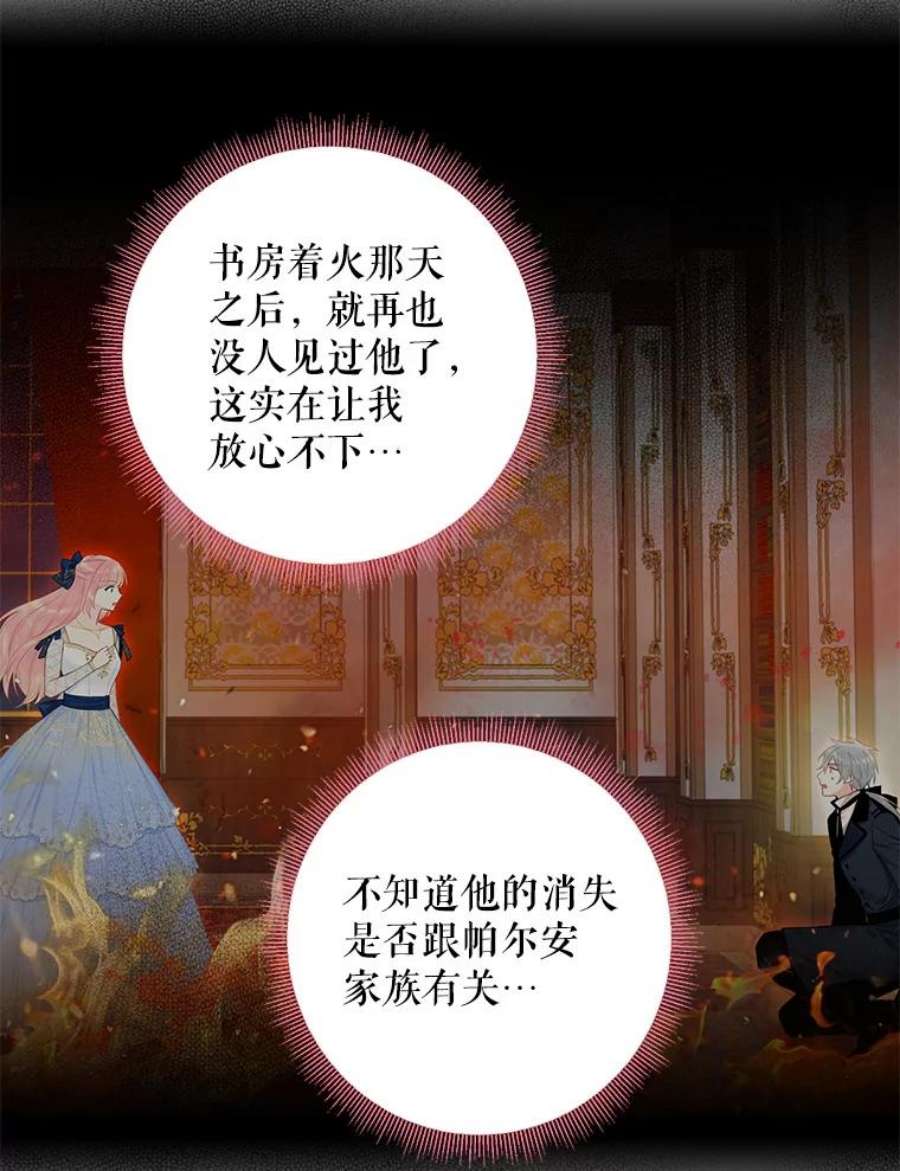 恶女保命计划85.洗脱嫌疑