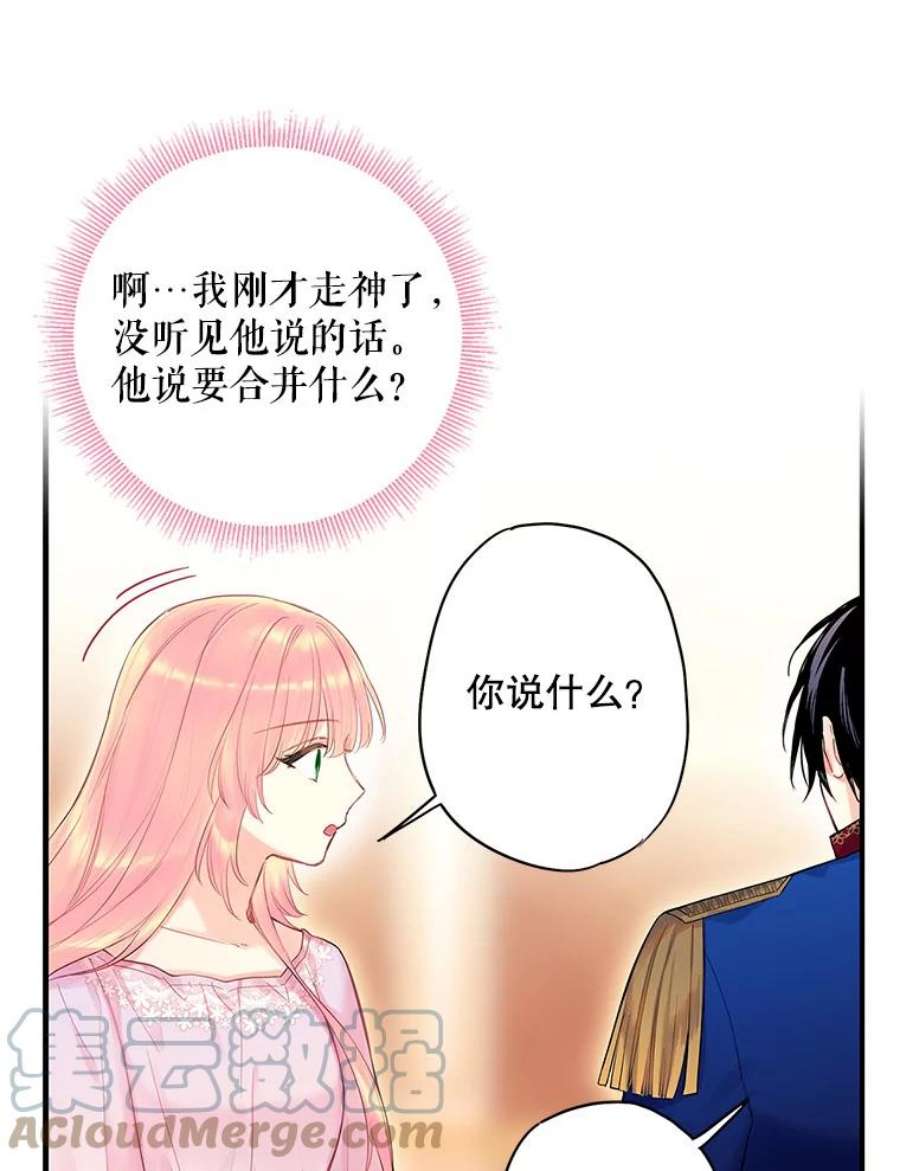 恶女保命计划85.洗脱嫌疑