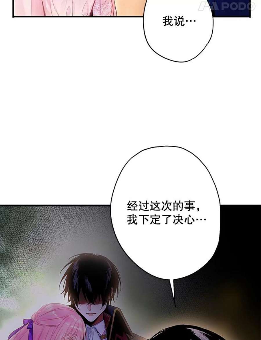 恶女保命计划85.洗脱嫌疑