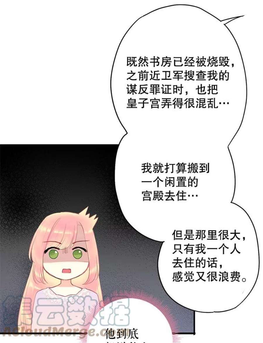 恶女保命计划85.洗脱嫌疑