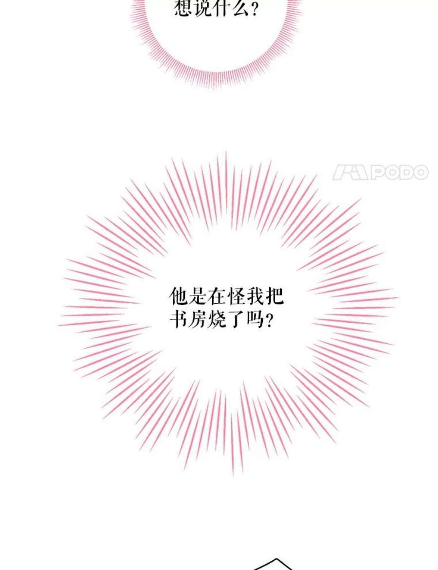 恶女保命计划85.洗脱嫌疑