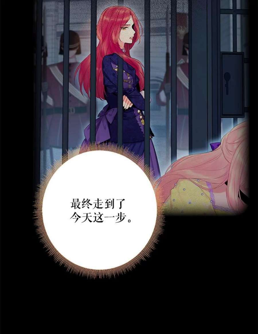 恶女保命计划85.洗脱嫌疑