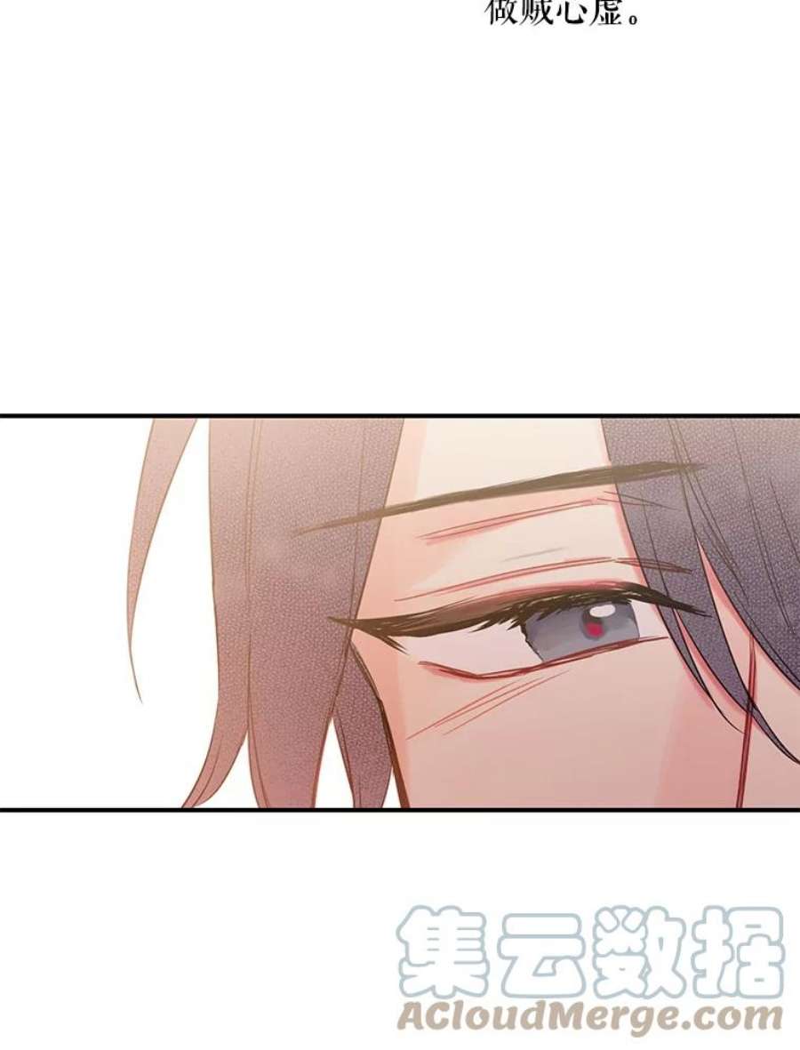 恶女保命计划85.洗脱嫌疑