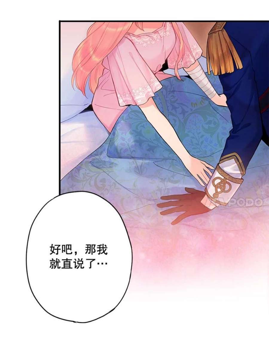 恶女保命计划85.洗脱嫌疑
