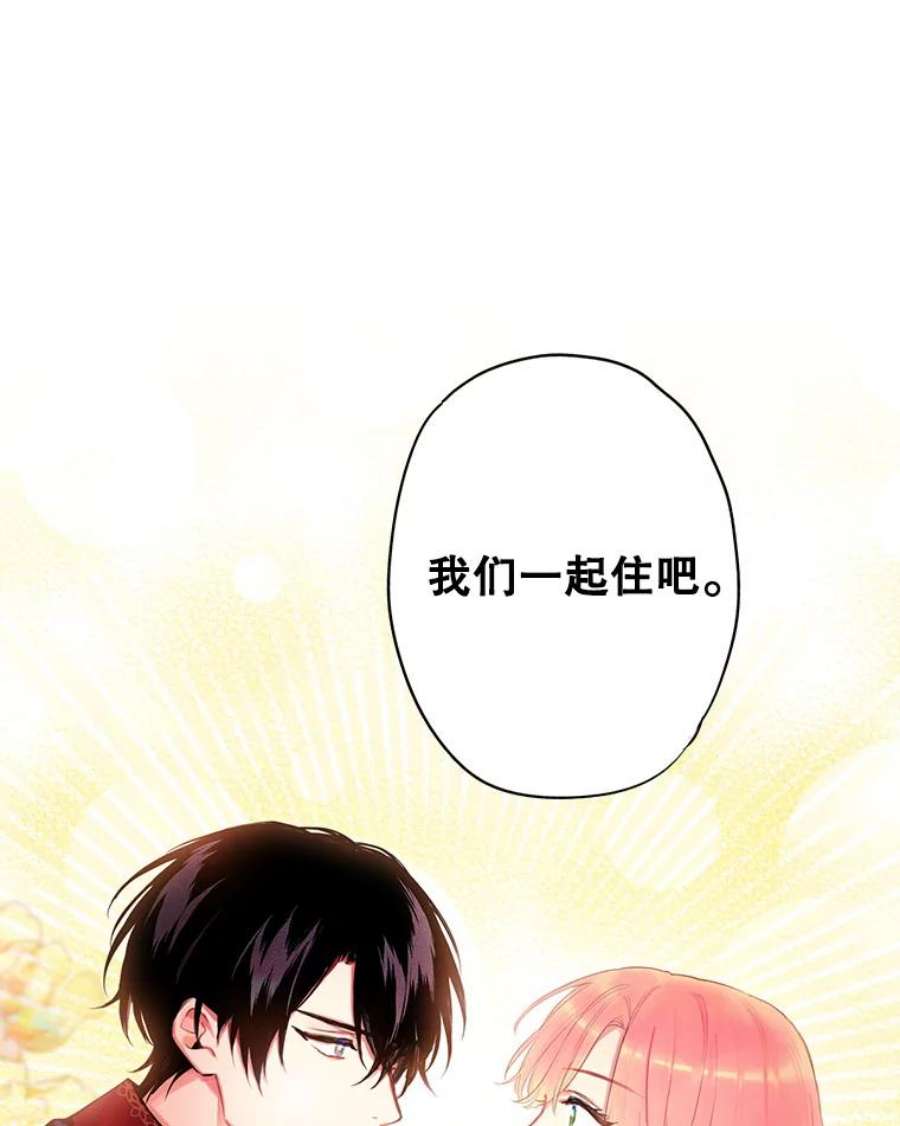 恶女保命计划85.洗脱嫌疑