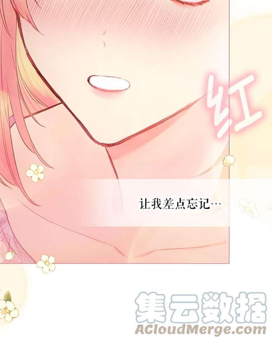 恶女保命计划85.洗脱嫌疑